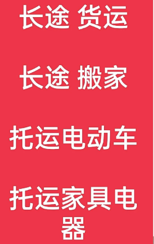 湖州到光泽搬家公司-湖州到光泽长途搬家公司